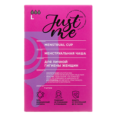 Купить Just me 1 шт чаша менструальная размер L диаметр 47 мм, объем 25 мл
