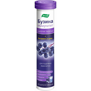 Купить Бузина Иммунитет 20 шт таблетки шипучие