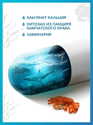 Купить Доктор Море Система Очищение 60 шт капсулы