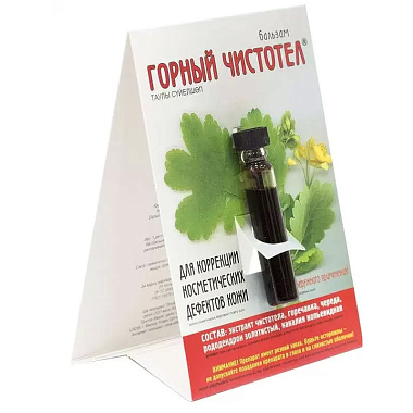 Купить Горный чистотел бальзам 1,2 мл Эльфарма