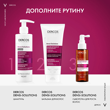 Купить Vichy Dercos Densi-Solutions 100 мл сыворотка для роста волос