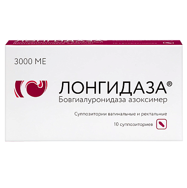 Купить Лонгидаза 3000 МЕ 10 шт суппозитории вагинальные и ректальные