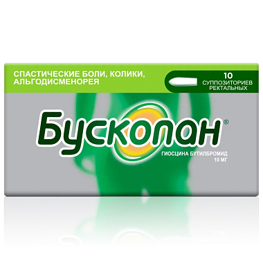 Купить Бускопан 10 мг 10 шт суппозитории ректальные