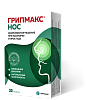 Купить Грипмакс Нос таб по №30