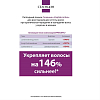 Купить Селенцин лосьон для  волос 5мл №15 пептидный д/восстан густоты волос