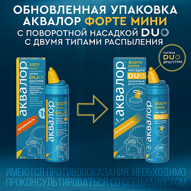 Купить Аквалор Форте Мини Дуо 50 мл спрей для промывания носа