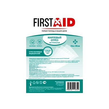 Купить First Aid  марля медицинская 10 м X 90 см нестерильная