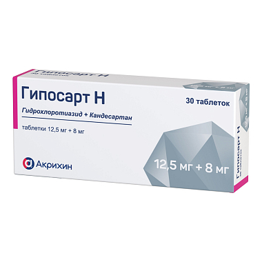 Купить Гипосарт Н 12,5 мг + 8 мг 30 шт таблетки