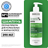 Купить Vichy Dercos 390 мл шампунь-уход интенсивный против перхоти для нормальных и жирных волос