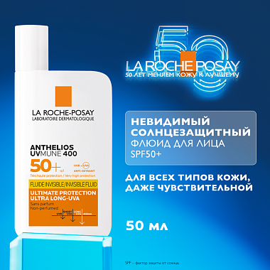Купить La Roche-Posay Anthelios Uvmune SPF 50+ 50 мл флюид для лица