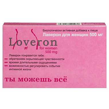 Купить Лаверон 500 мг 1 шт таблетки для женщин