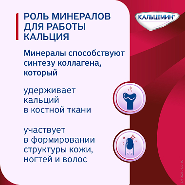 Купить Кальцемин 120 шт таблетки покрытые пленочной оболочкой