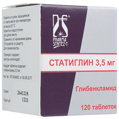 Купить Статиглин 3,5 мг 120 шт таблетки