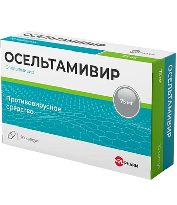 Купить Осельтамивир 75 мг 10 шт капсулы