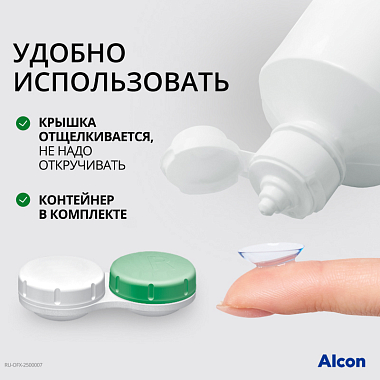 Купить Опти-Фри Pure Moist 90 мл раствор многофункциональный для очистки дезинфекции и хранения контактных линз с контейнером для хранения