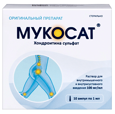 Купить Мукосат 1 мл 10 шт раствор для внутримышечного введения ампулы