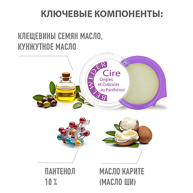 Купить Belweder 6 г воск для ногтей и кутикулы пантенол форте