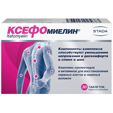 Купить Ксефомиелин 1000 мг 30 шт таблетки