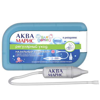 Купить Аква Марис аспиратор назальный для детей с 4-мя сменными насадками