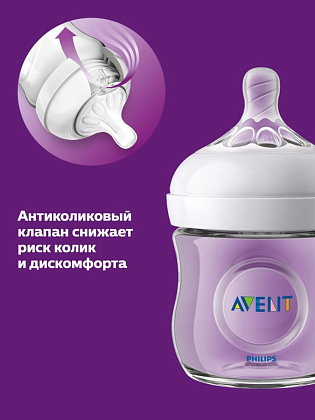 Купить AVENT Натурал бутылка д/кормления Арт.SCF053/17 стекло 240мл