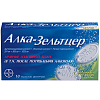 Купить Алка-Зельтцер 10 шт шипучие таблетки