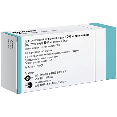 Купить Бетадин 200 мг 14 шт суппозитории вагинальные