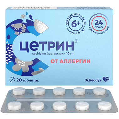 Купить Цетрин 10 мг 20 шт таблетки покрытые пленочной оболочкой