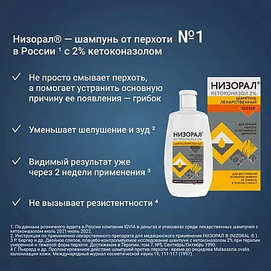 Купить Низорал 2 % 60 мл шампунь