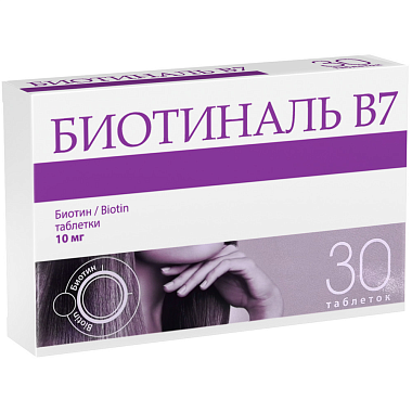 Купить Биотиналь В7 10 мг 30 шт таблетки