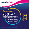 Купить Ринзасип с Витамином С 5 г 5 шт порошок для приготовления раствора для приема внутрь саше апельсин