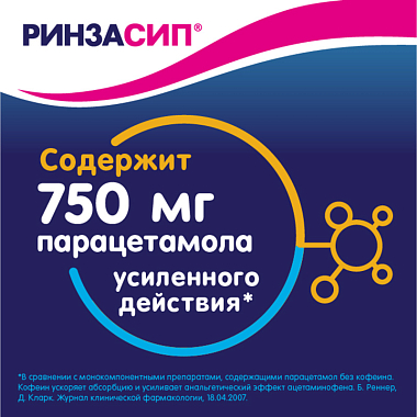 Купить Ринзасип с Витамином С 5 г 5 шт порошок для приготовления раствора для приема внутрь саше апельсин