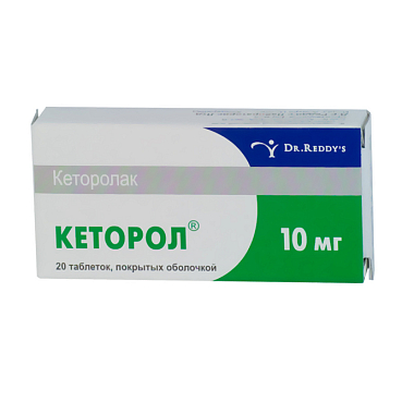 Купить Кеторол таблетки ппо 10мг №20