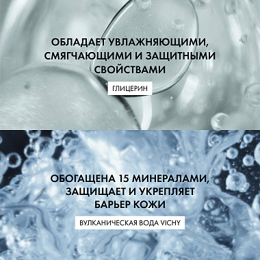 Купить Vichy Purete Thermale 400 мл вода мицеллярная с минералами для чувствительной кожи
