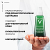 Купить Vichy Normaderm Phytosolution уход корректирующий двойного действия, 50мл