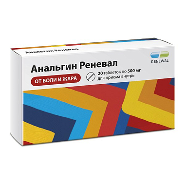 Купить Анальгин Реневал таб 500мг №20