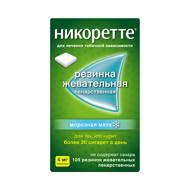Купить Никоретте 4 мг 105 шт резинка жевательная лекарственная морозная мята