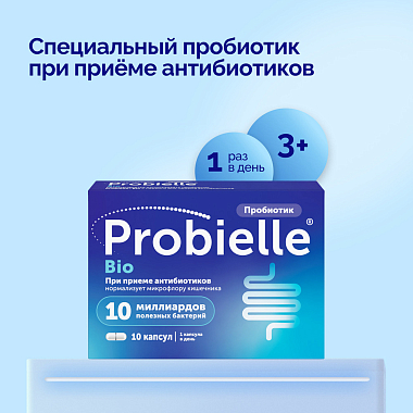 Купить Пробиэль Био 10 шт капсулы