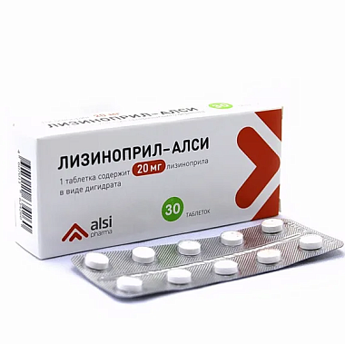 Купить Лизиноприл 20 мг 30 шт таблетки