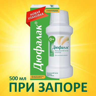 Купить Дюфалак 500 мл сироп