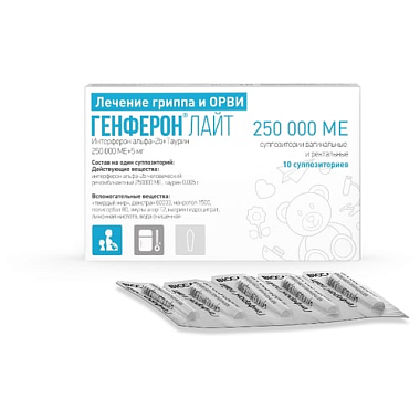 Купить Генферон Лайт 250000 МЕ 10 шт суппозитории вагинальные и ректальные