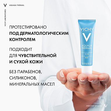 Купить Vichy Aqualia Thermal 30 мл крем для лица увлажняющий насыщенный