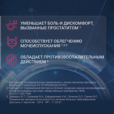 Купить Витапрост 20 мг 60 шт таблетки покрытые оболочкой кишечнорастворимой