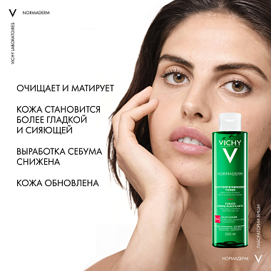 Купить Vichy Normaderm 200 мл лосьон очищающий сужающий поры интенсивный