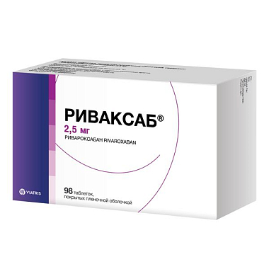 Купить Риваксаб 2,5 мг 98 шт таблетки покрытые пленочной оболочкой