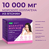 Купить Коллаген Морской Супаркомплекс 12,5 г 20 шт