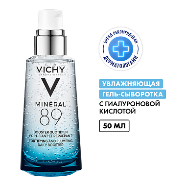 Купить Vichy Mineral 89 50 мл гель-сыворотка увлажняющая для лица