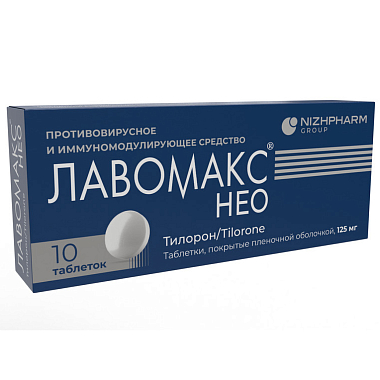 Купить Лавомакс Нео 125 мг 10 шт таблетки покрытые пленочной оболочкой
