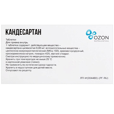 Купить Кандесартан 8 мг 28 шт таблетки