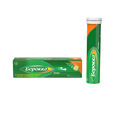 Купить Берокка Плюс 15 шт таблетки шипучие