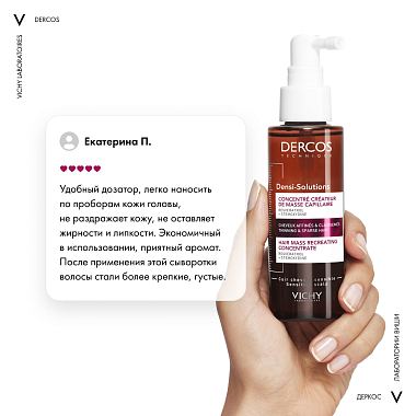 Купить Vichy Dercos Densi-Solutions 100 мл сыворотка для роста волос